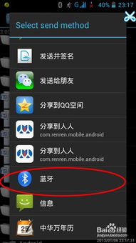 平板電腦文件傳輸與電腦平面圖文制作全攻略