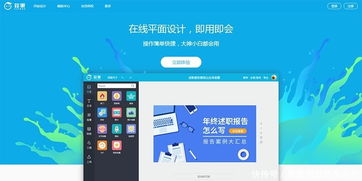 零基礎也能輕松上手 五大好用的在線平面設計工具指南