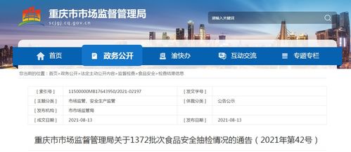 重慶豆之家食品科技原味夏威夷果仁抽檢不合格，技術監管與行業警示
