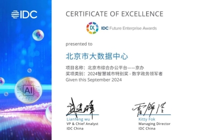 數(shù)字賦能政務新紀元 京東云協(xié)同辦公平臺接入DeepSeek，重慶試點引領智能化浪潮