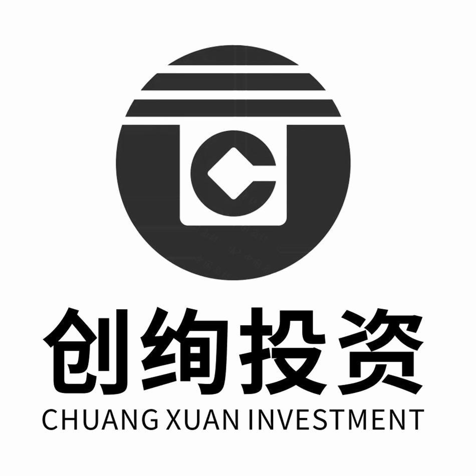 廈門市創(chuàng)絢投資咨詢 專業(yè)服務(wù)驅(qū)動的價值創(chuàng)造者