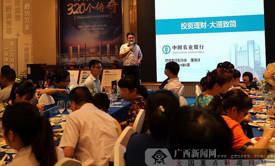 農(nóng)行防城港防城支行成功舉辦VIP客戶專屬資產(chǎn)配置交流會 推動智富新思維